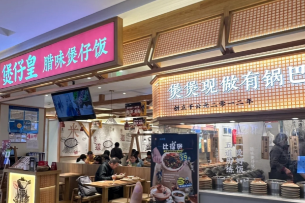 煲仔皇煲仔饭加盟：煲仔皇煲仔饭加盟条件严苛吗?