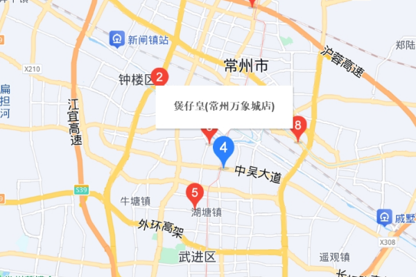 煲仔皇常州万象城店