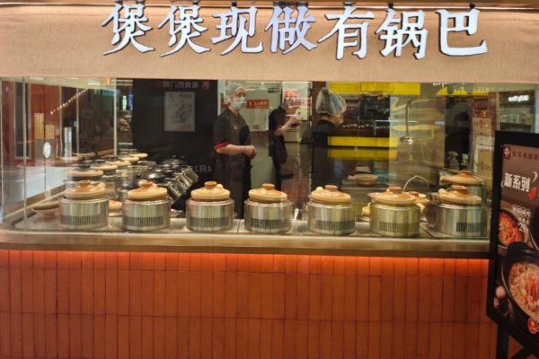 煲仔皇煲仔饭加盟怎么样?煲仔皇煲仔饭加盟咨询电话