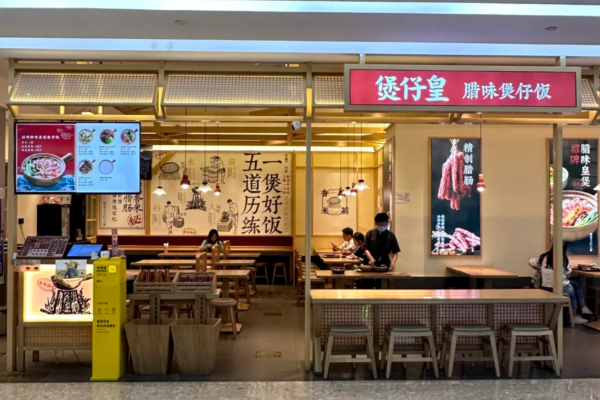 煲仔皇煲仔饭加盟费用及盈利模式【2025新】