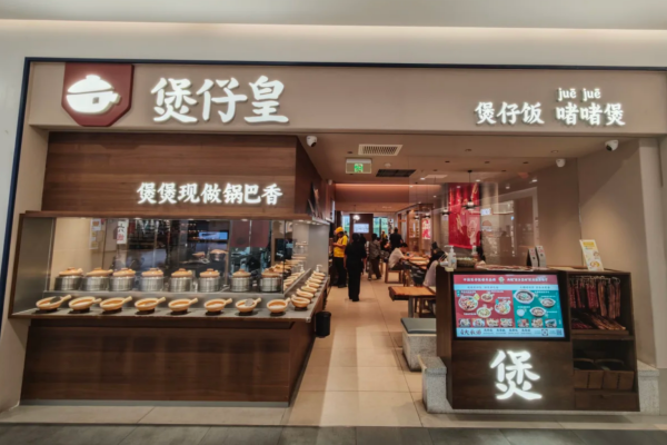 煲仔皇煲仔饭加盟条件严苛吗?
