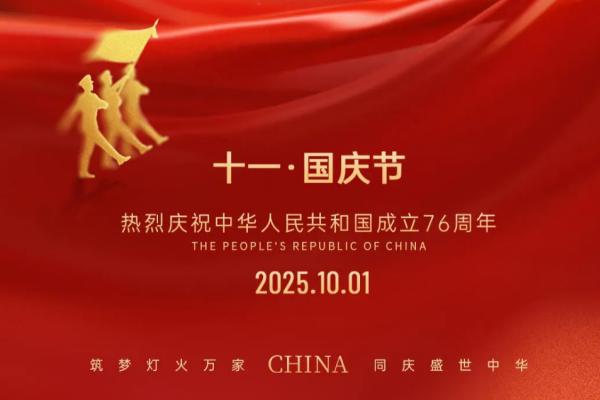 十一国庆，煲暖心香!煲仔皇煲仔饭与您共贺华诞