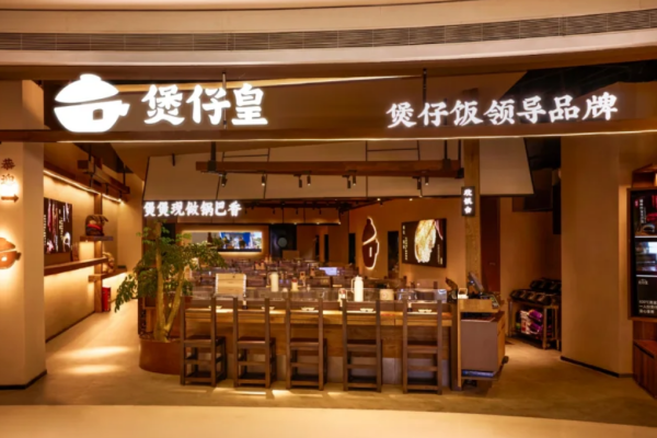 煲仔皇煲仔饭加盟需要准备多少费用?